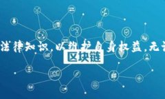   bying钱包：揭露其背后的