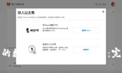 : 如何将TP钱包中的数字货