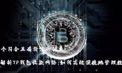 思考一个符合且有价值的