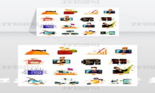 加密货币基金管理规定解读：投资新机遇与风险分析