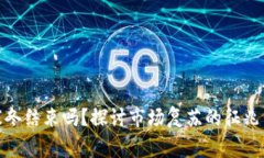 加密货币寒冬结束吗？探