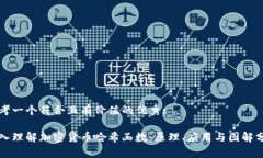 思考一个符合且有价值的