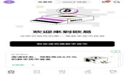 jiaoti加密货币与数字货币：探索两者的异同与未来发展