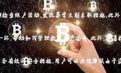 保护你的资产：全面解析