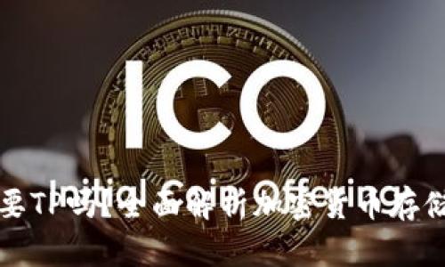 有了币安还需要TP吗？全面解析加密货币存储与交易的选择