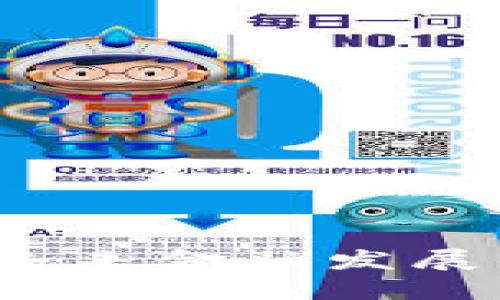 中行加密货币：未来金融发展的新机遇与挑战