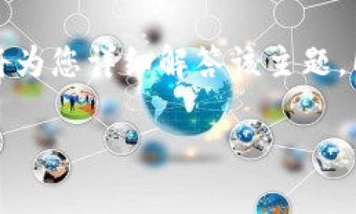 关于“im有客服吗”的问题，下面我将为您详细解答该主题，同时围绕相关的疑问进行详尽分析。

IM的客服支持与用户服务详解